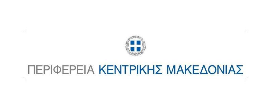 perifereia kentrikis makedonias pkm logo